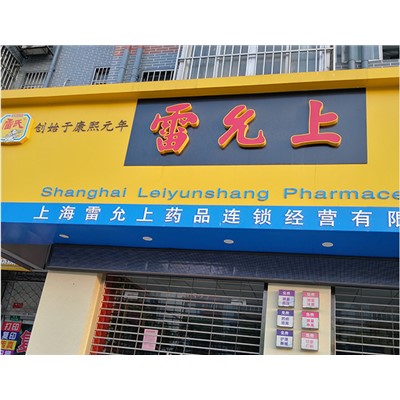 鋁塑板門頭